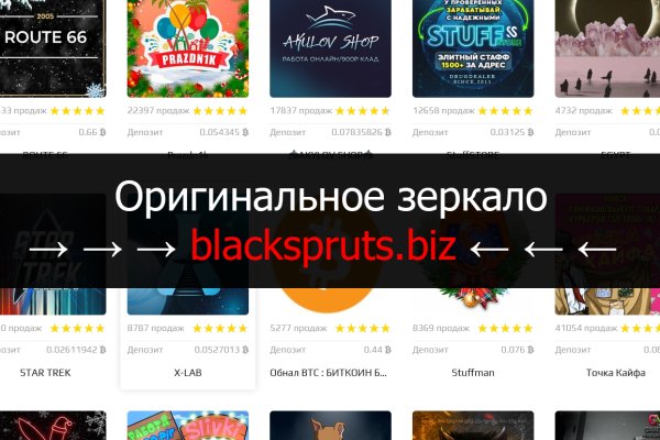 Blacksprut капча