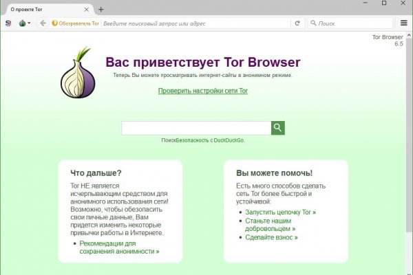 Как обойти 2fa на blacksprut